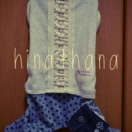 ひなはなさんの作品