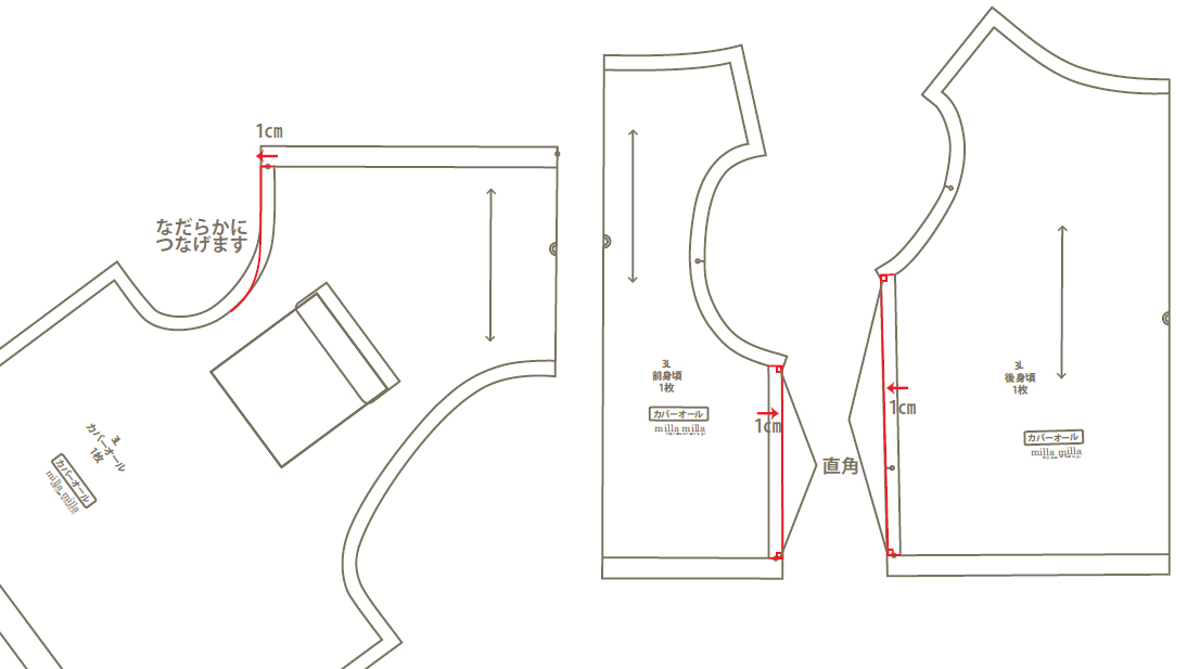 カバーオール型紙の補正方法 愛犬のための犬服 ペット服の型紙通販 作り方 教室 Milla Milla