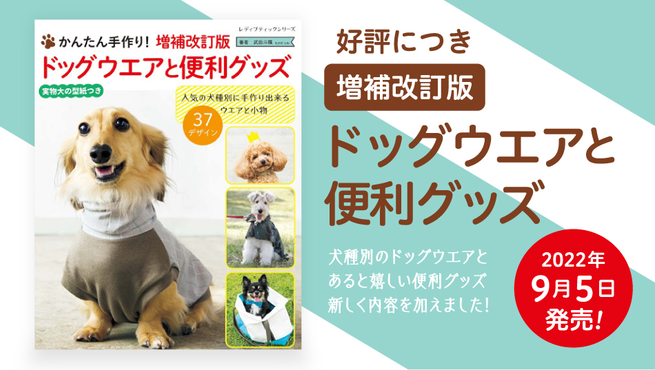 火星 解読する フライカイト 犬 小物 手作り 恐れる 限定 半島 火星 解読する フライカイト 犬 小物 手作り 恐れる 限定 半島