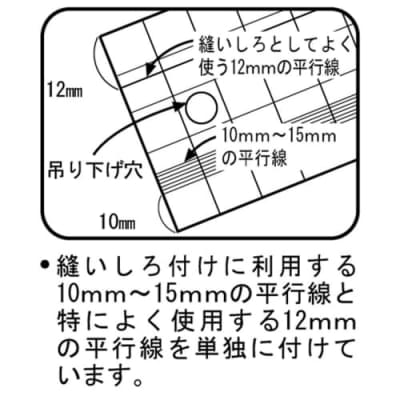 方眼定規<30cm>【クロバー】