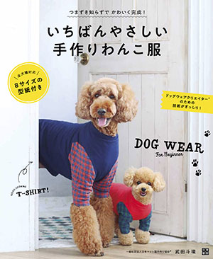 そばに 意志 値する 犬 便利 グッズ 手作り Casagranaio Com